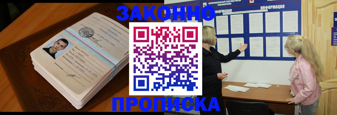 где прописаться в Можайске