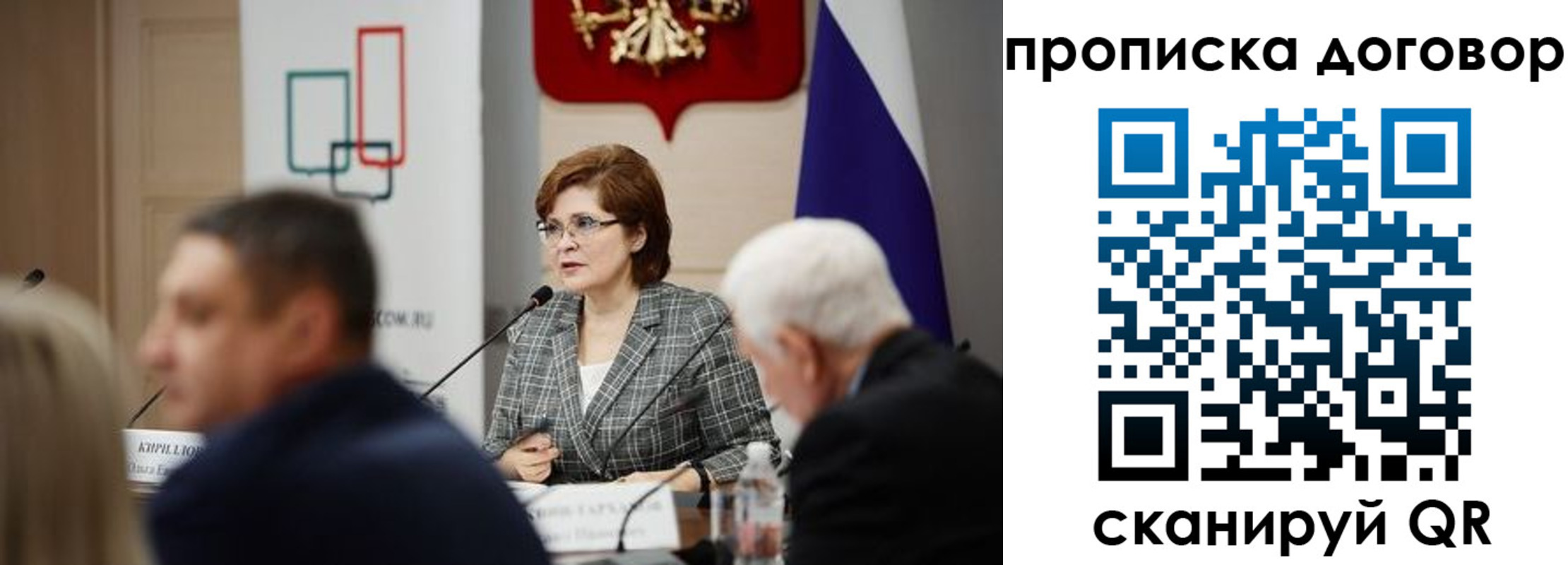прописка в квартире в Можайске