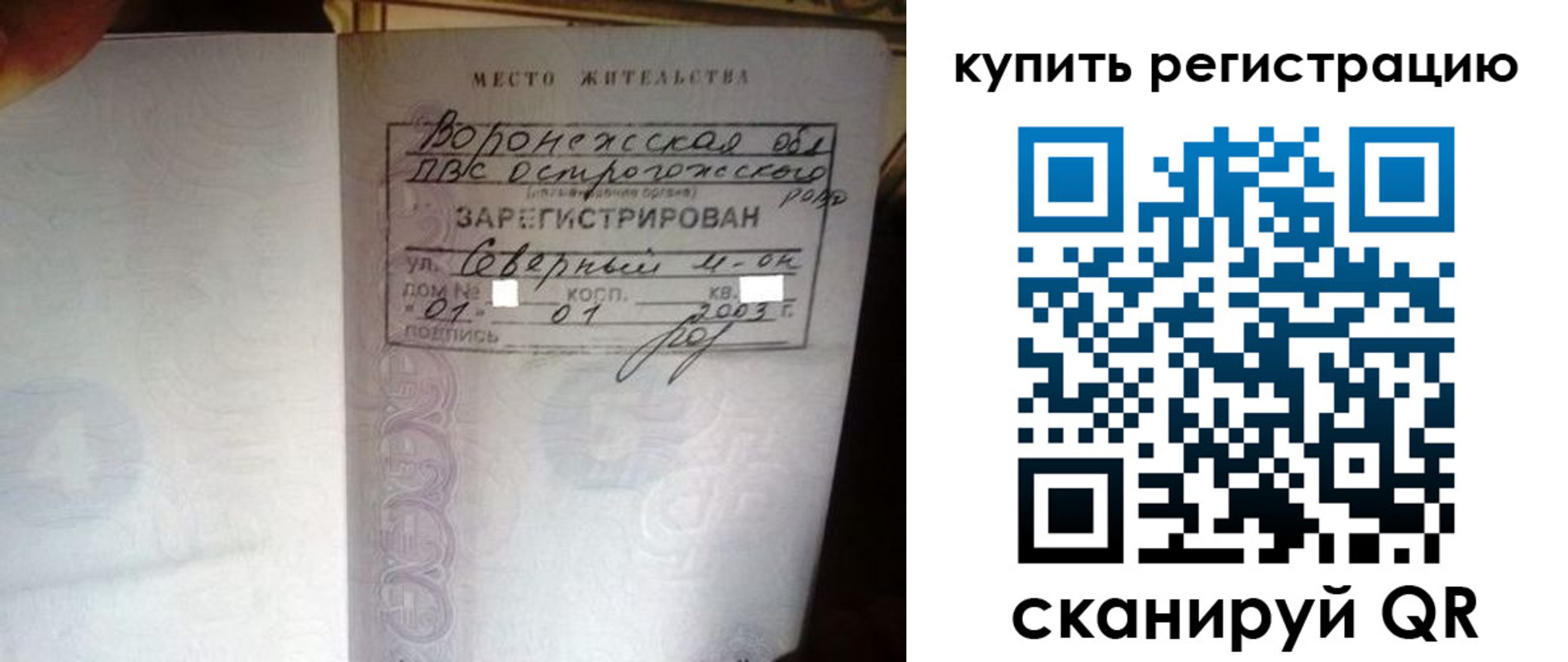 прописка поиск в Можайске