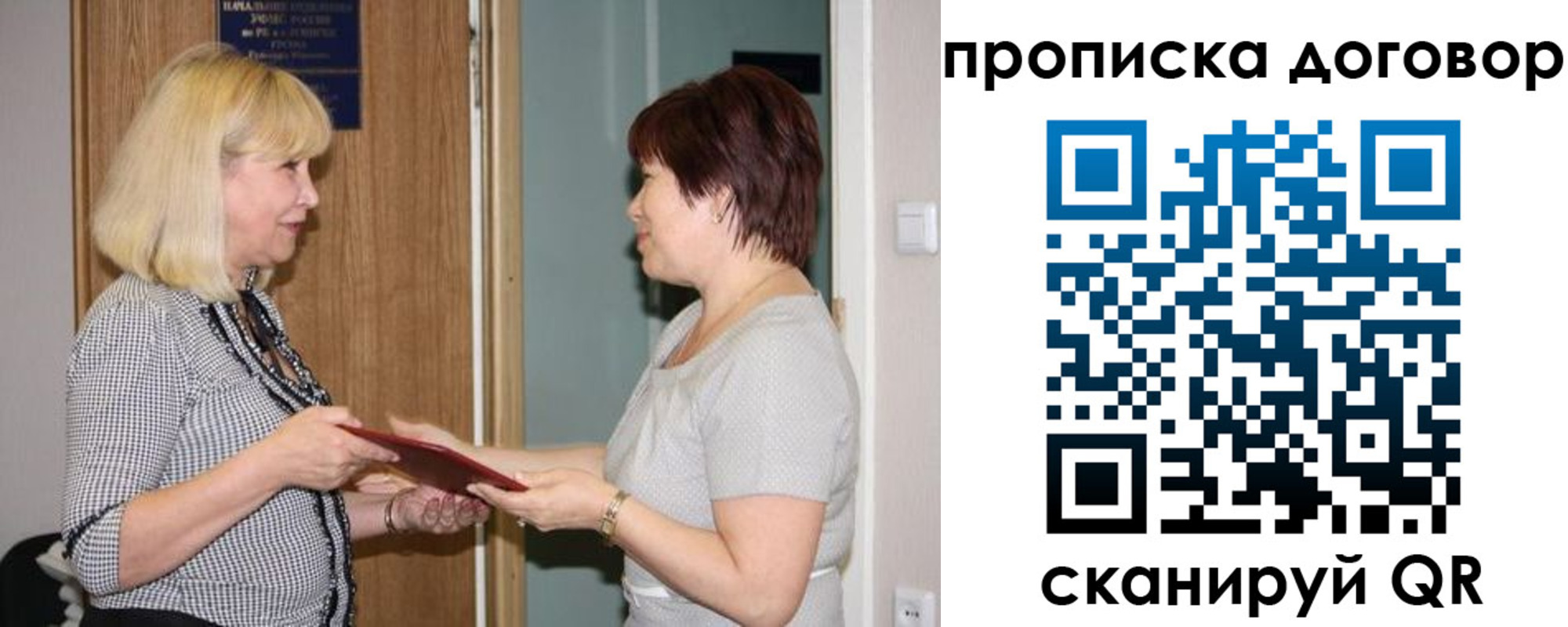 прописка в квартире в Можайске