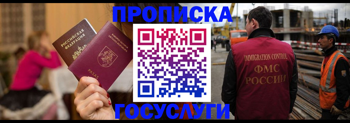 временная регистрация купить в Можайске