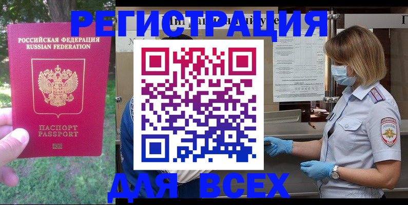 временная регистрация поиск в Можайске
