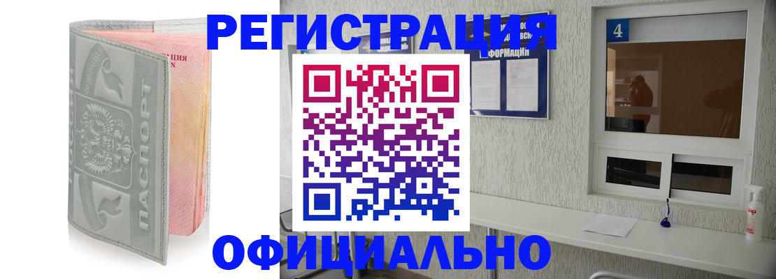 прописка иностранных граждан в Можайске