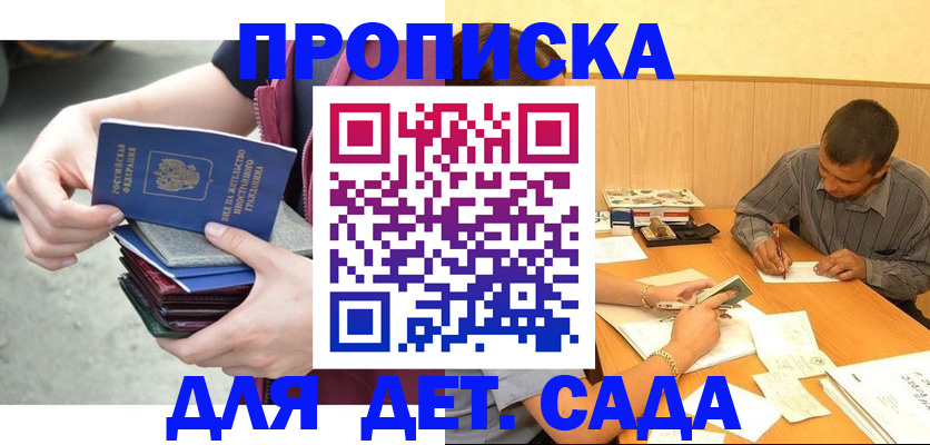 временная регистрация законно в Можайске